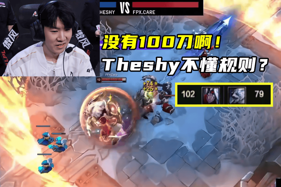 TheShy官方宣布晋级下一阶段新规，TL引发争议！的简单介绍